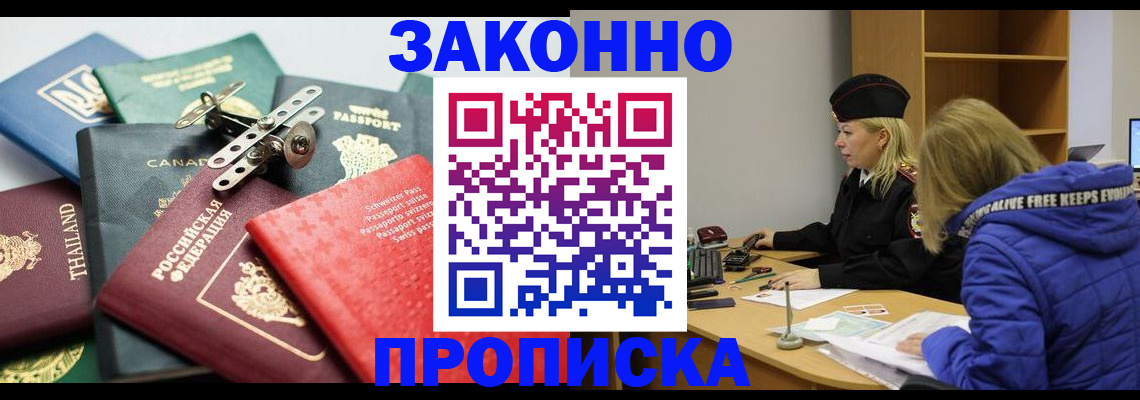 прописка для кредита в Ижевске