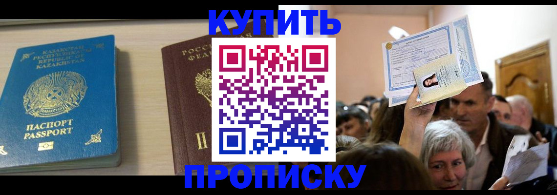 прописка от собственника в Ижевске