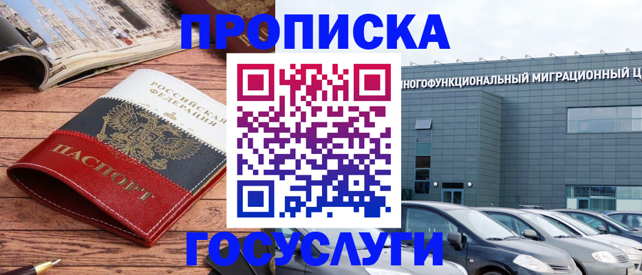 временная регистрация собственник в Ижевске